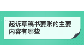 集宁讨债公司如何把握上门催款的时机